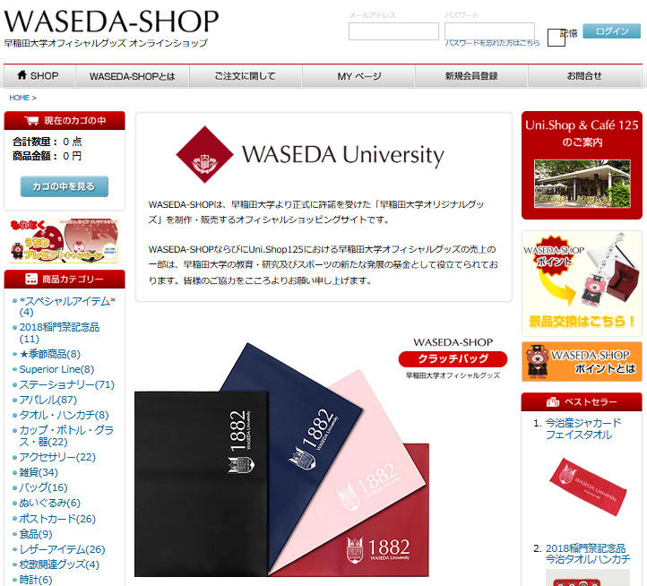 wasedashopイメージ